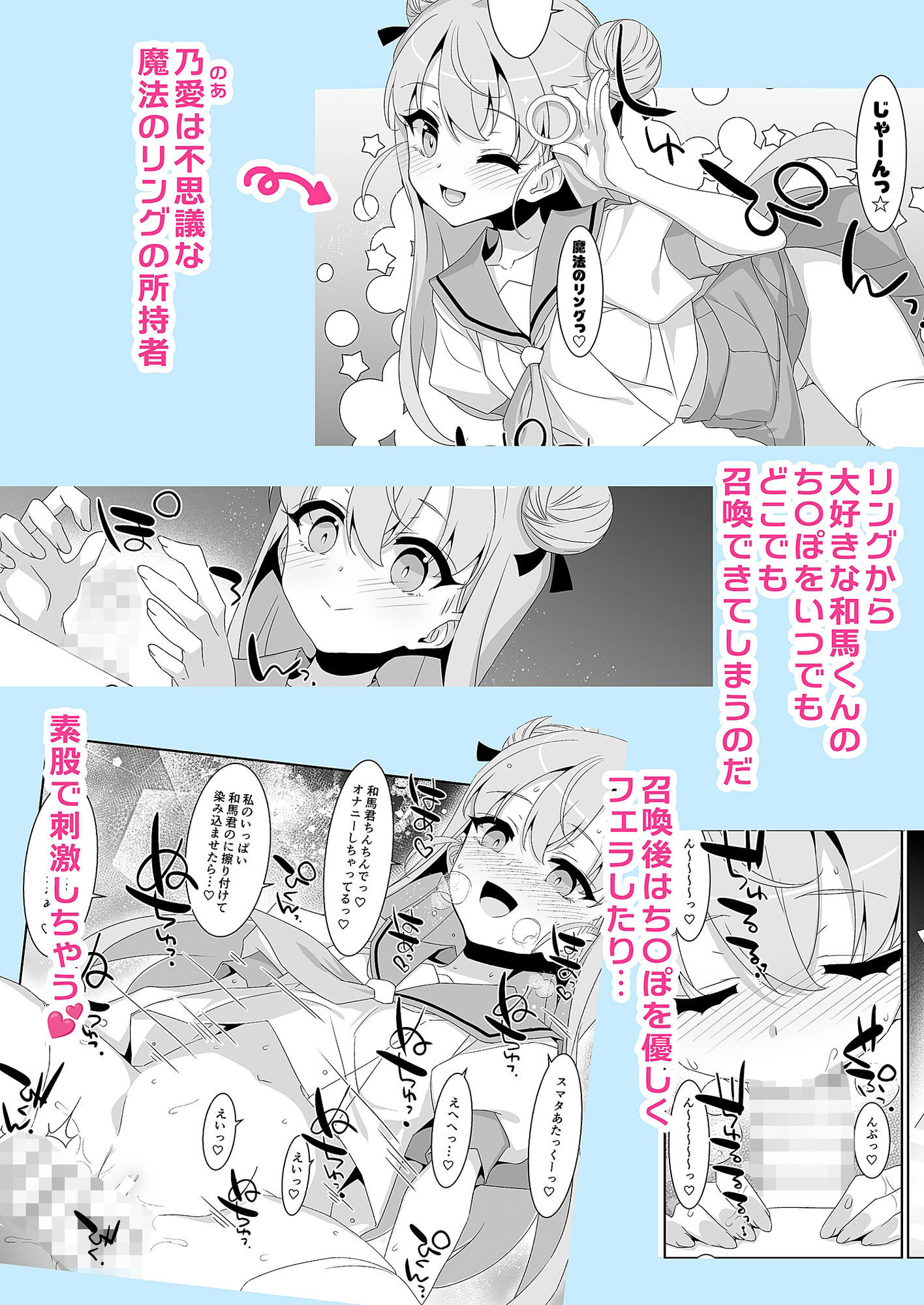 ち〇ぽ召喚魔法のリング