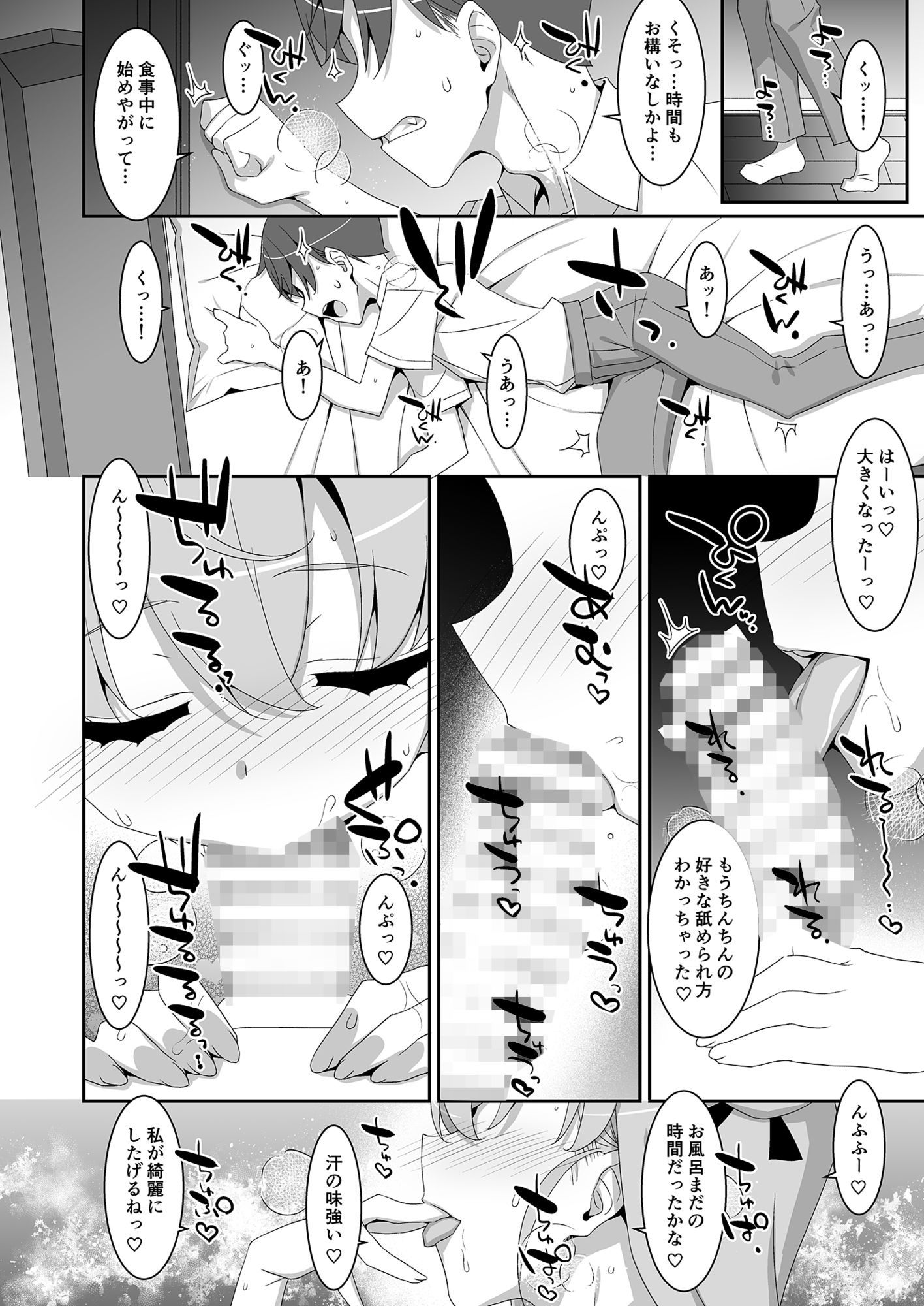ち〇ぽ召喚魔法のリング