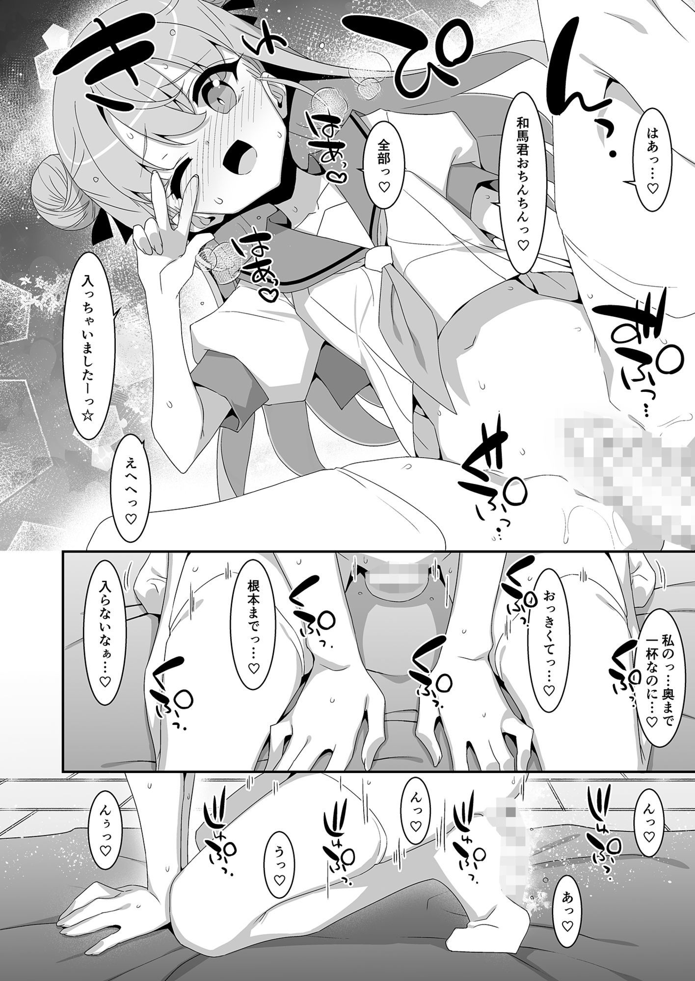 ち〇ぽ召喚魔法のリング