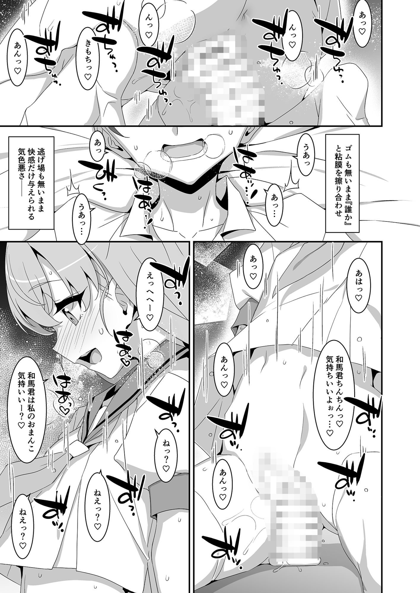 ち〇ぽ召喚魔法のリング