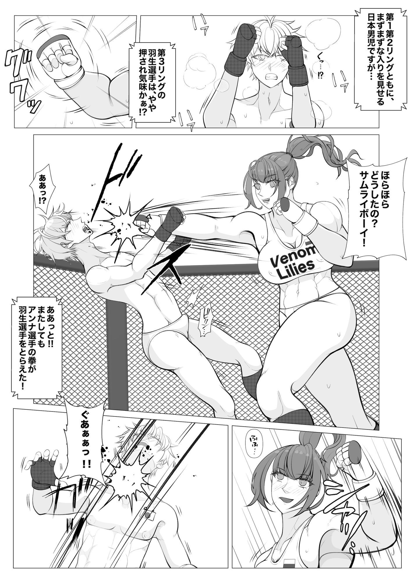 『サムライキラー・トリプルハント』