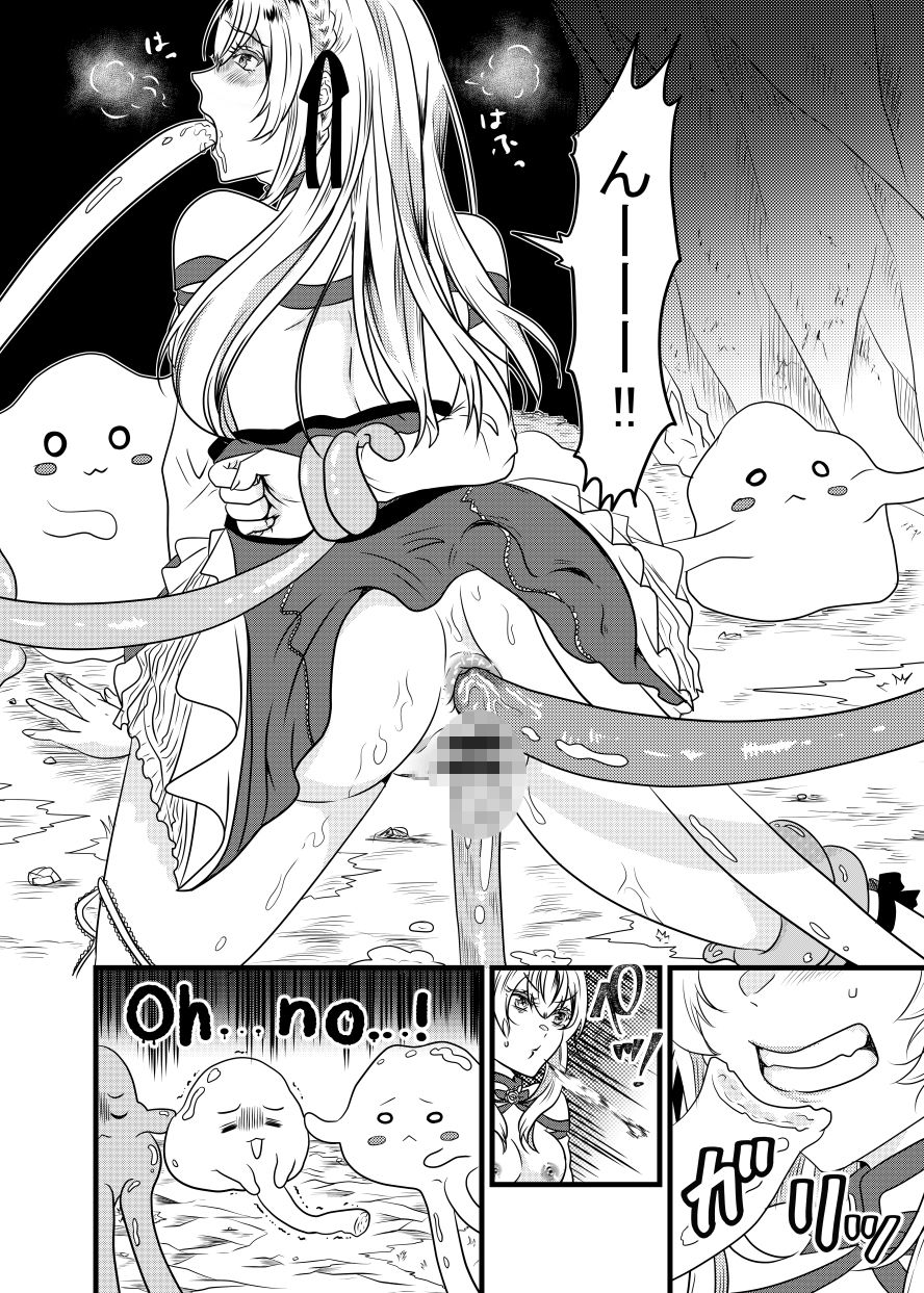 スライム様の主は鬼ぃさん!?