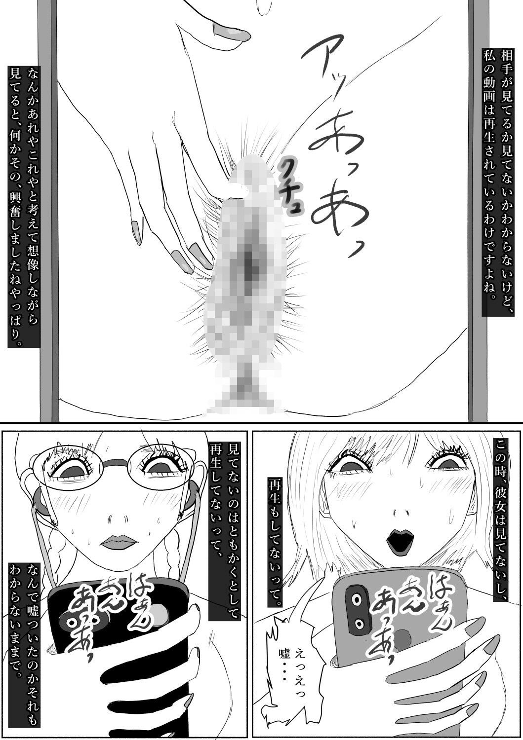 奇畜奇行語り2 私、もう少し人付き合いしてみようと思うんです。