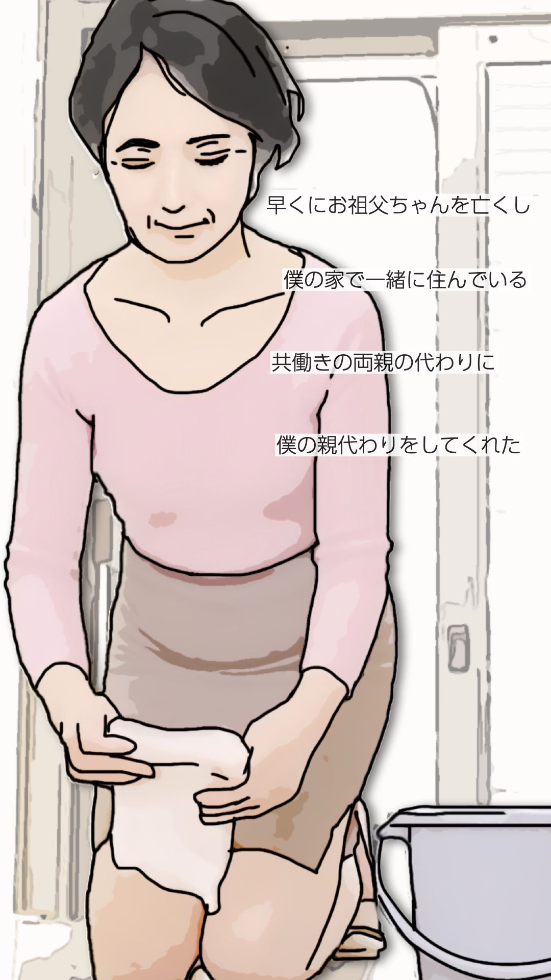 還暦になったお祝いとして祖母を抱いた