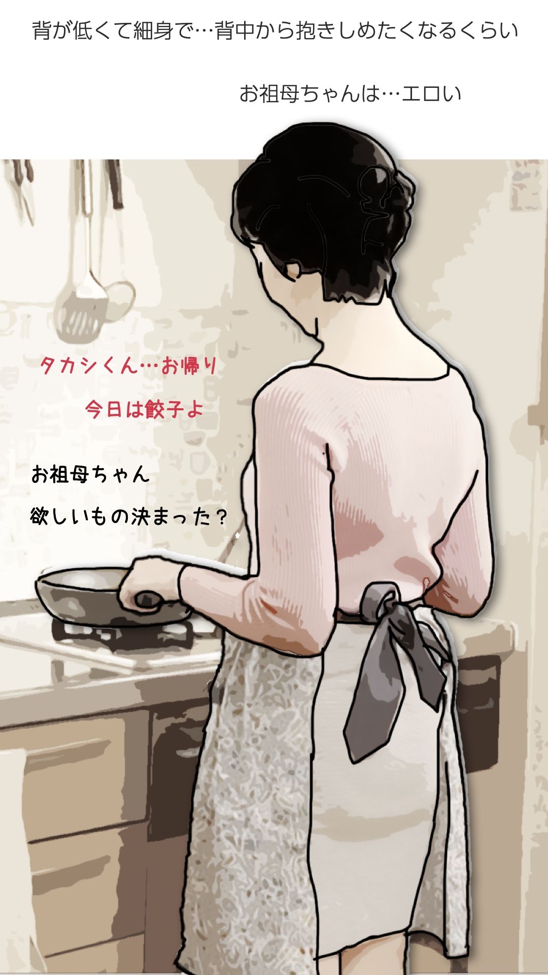 還暦になったお祝いとして祖母を抱いた