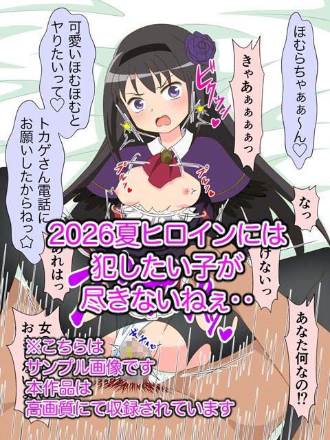 2026夏アニメヒロイン凌● 追加パック