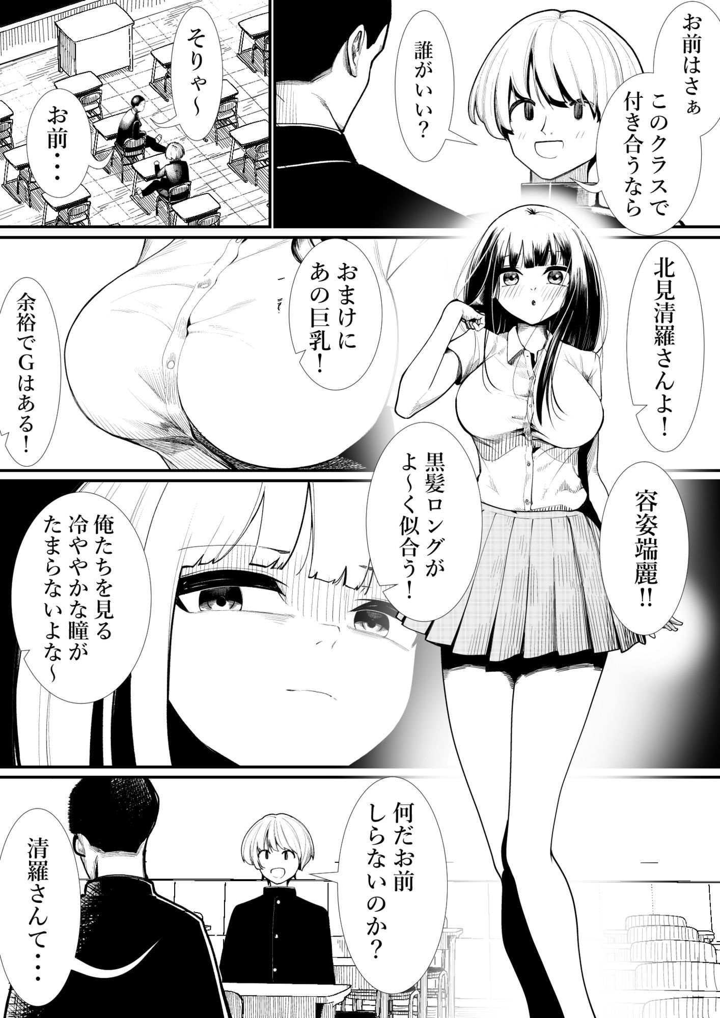 付き合うなら誰がいい？