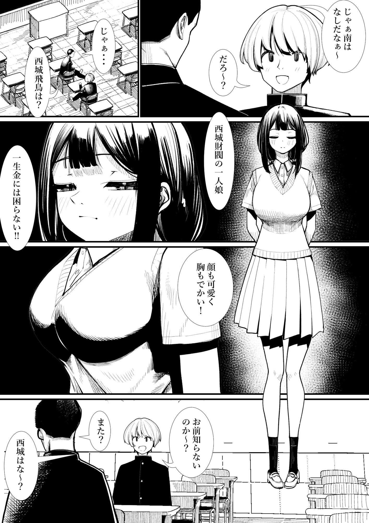 付き合うなら誰がいい？