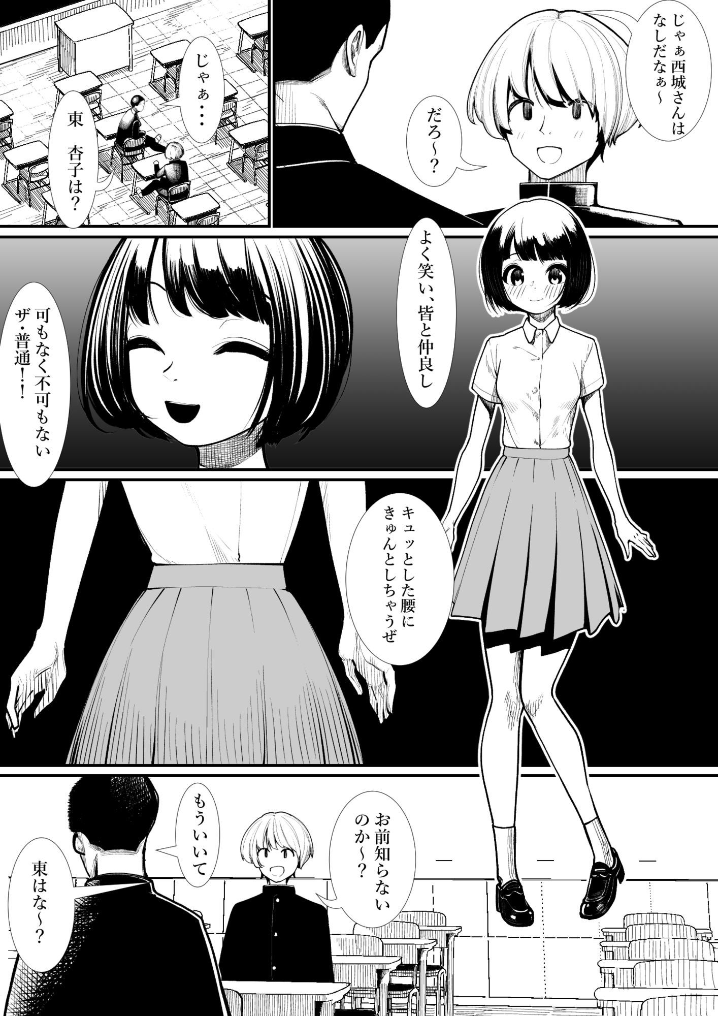 付き合うなら誰がいい？
