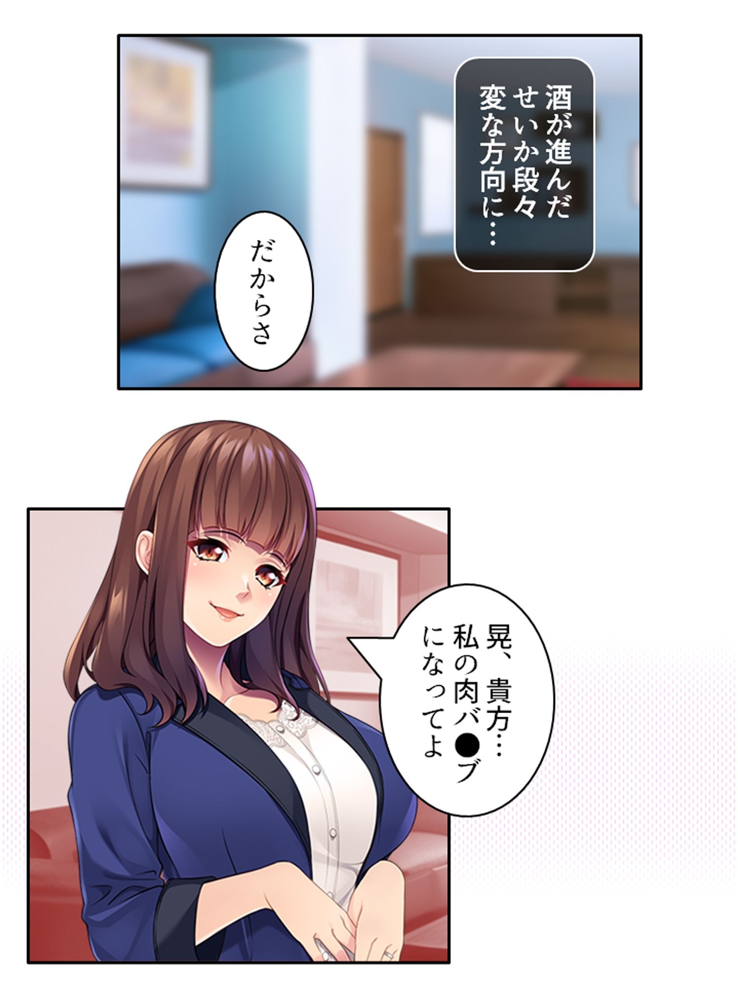 無職の俺が元カノ社長に肉バ●ブとして雇われた件 ＜総集編＞