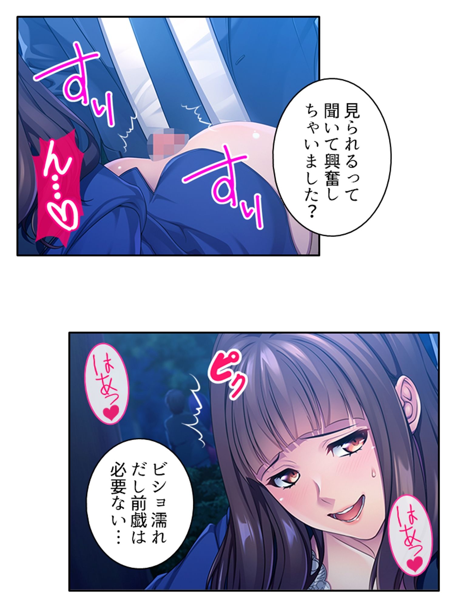 無職の俺が元カノ社長に肉バ●ブとして雇われた件 ＜総集編＞