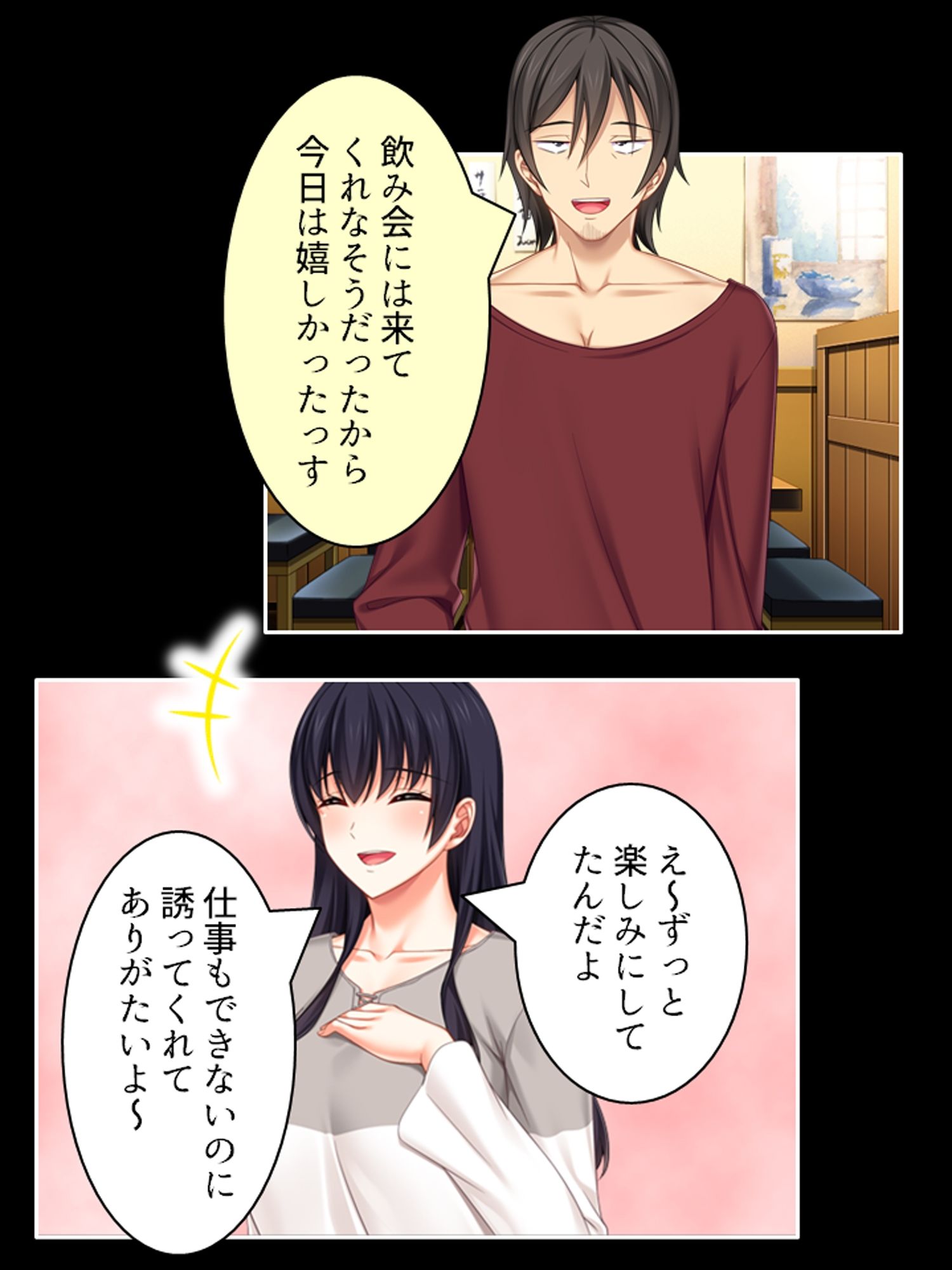 貧乏男に狙われて人生の歯車が狂った転落妻 ＜総集編＞