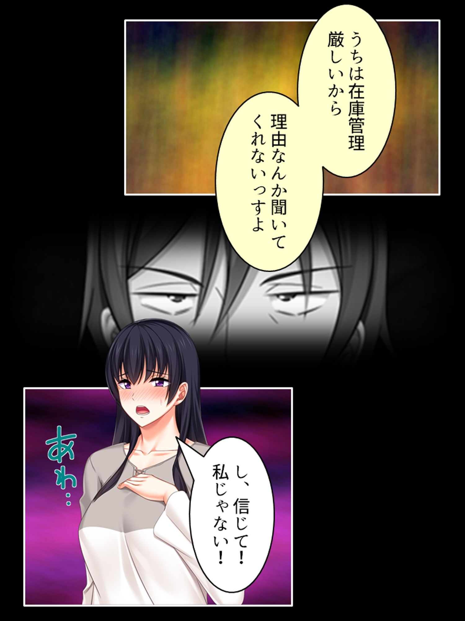 貧乏男に狙われて人生の歯車が狂った転落妻 ＜総集編＞