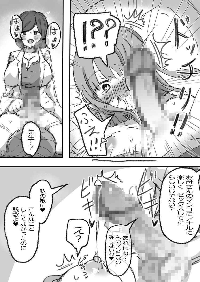 ふたなり病につき…が収まりません 後編