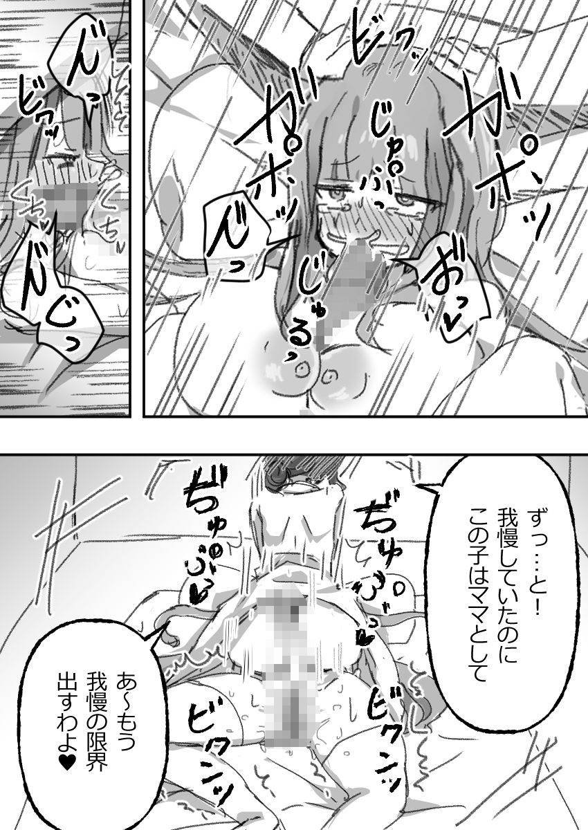 ふたなり病につき…が収まりません 後編