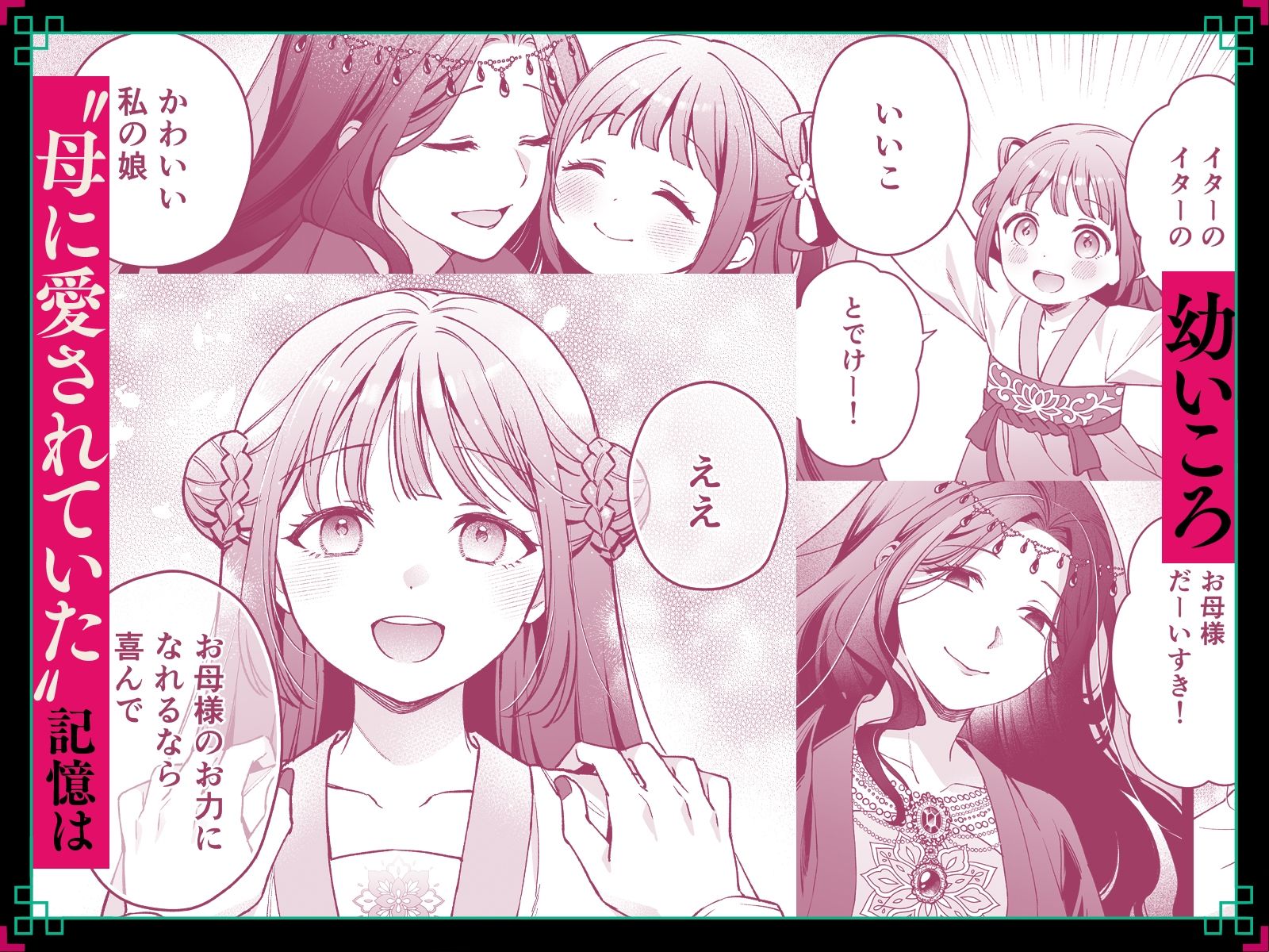 人間蟲毒〜母の言いなりお嬢様は、呪いの儀式で処女を奪われる〜