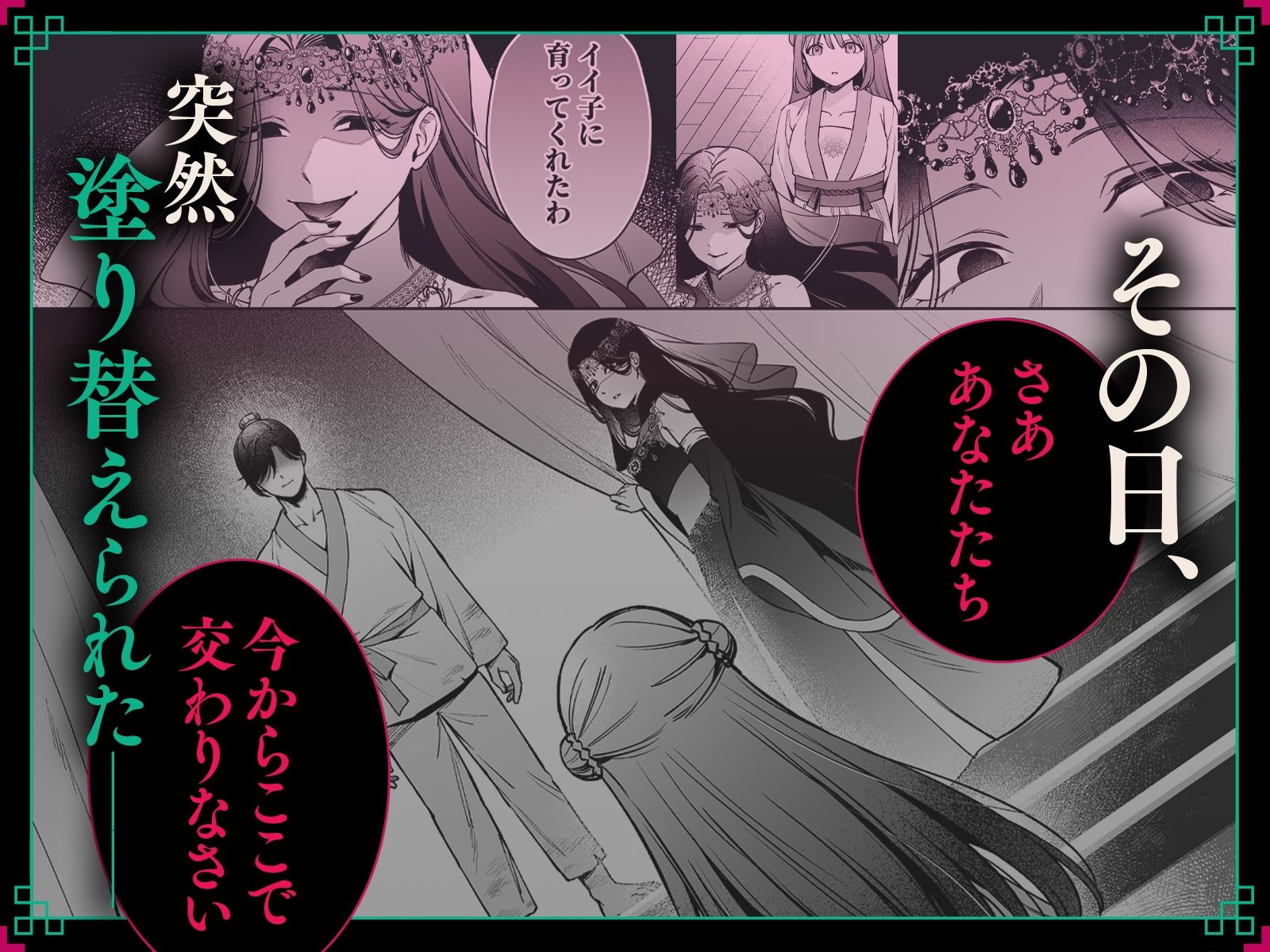 人間蟲毒〜母の言いなりお嬢様は、呪いの儀式で処女を奪われる〜