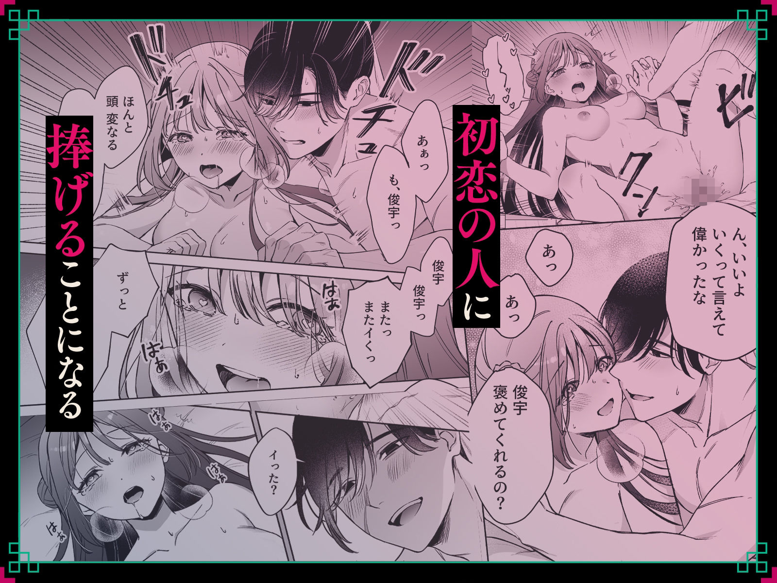 人間蟲毒〜母の言いなりお嬢様は、呪いの儀式で処女を奪われる〜