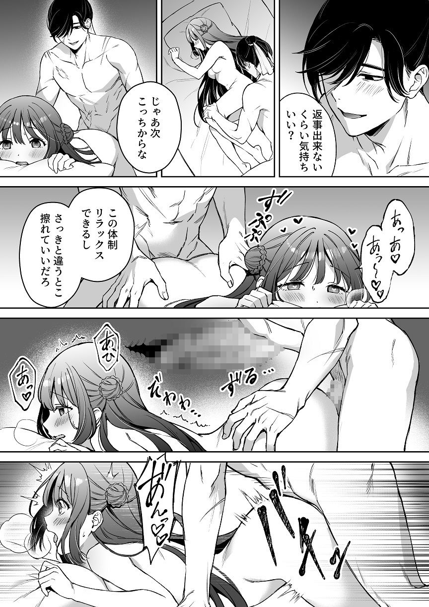 人間蟲毒〜母の言いなりお嬢様は、呪いの儀式で処女を奪われる〜