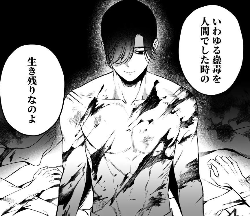 人間蟲毒〜母の言いなりお嬢様は、呪いの儀式で処女を奪われる〜
