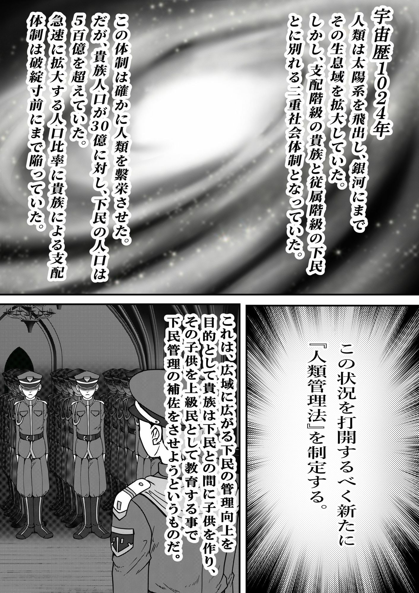 バッティブ2