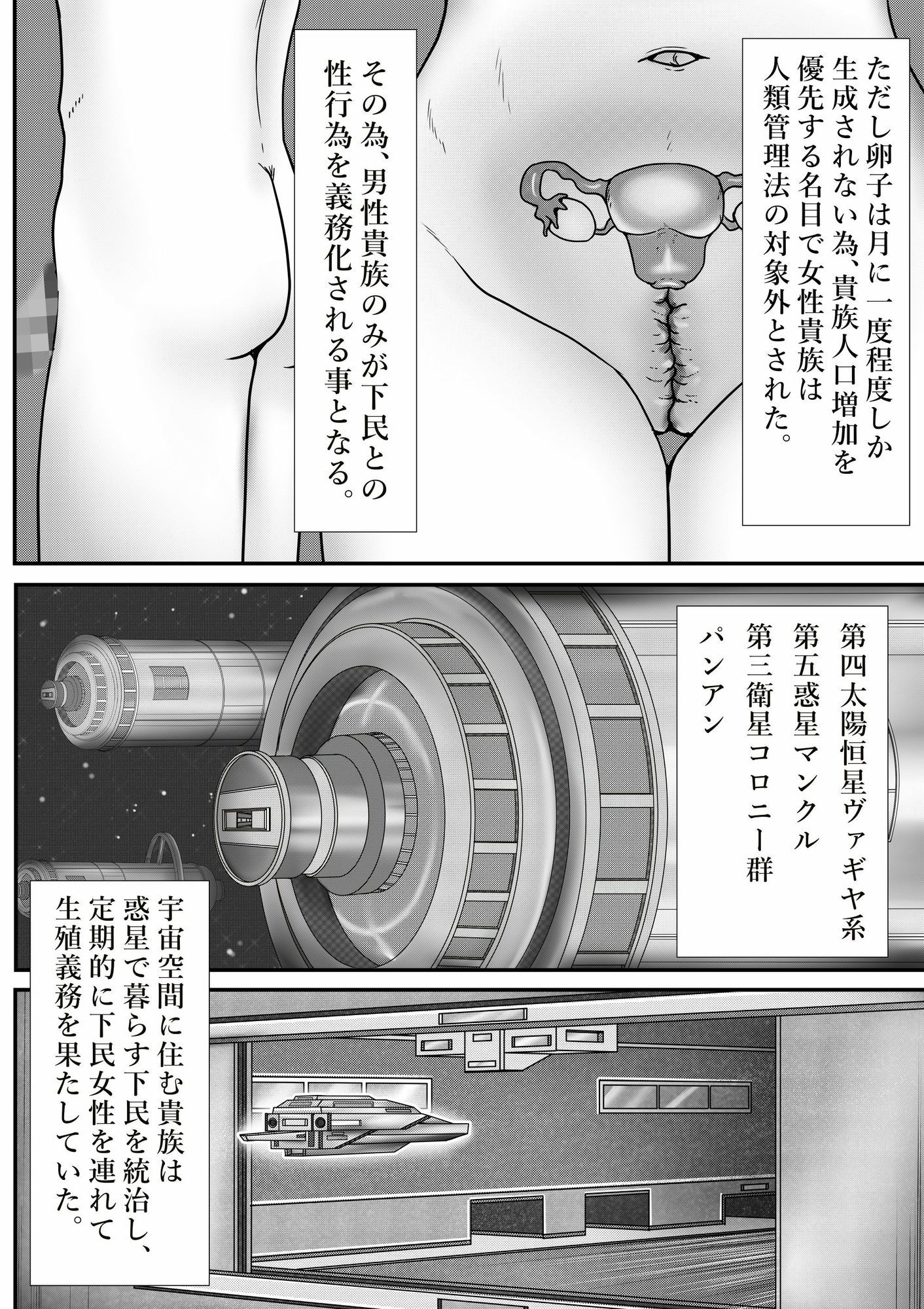 バッティブ2