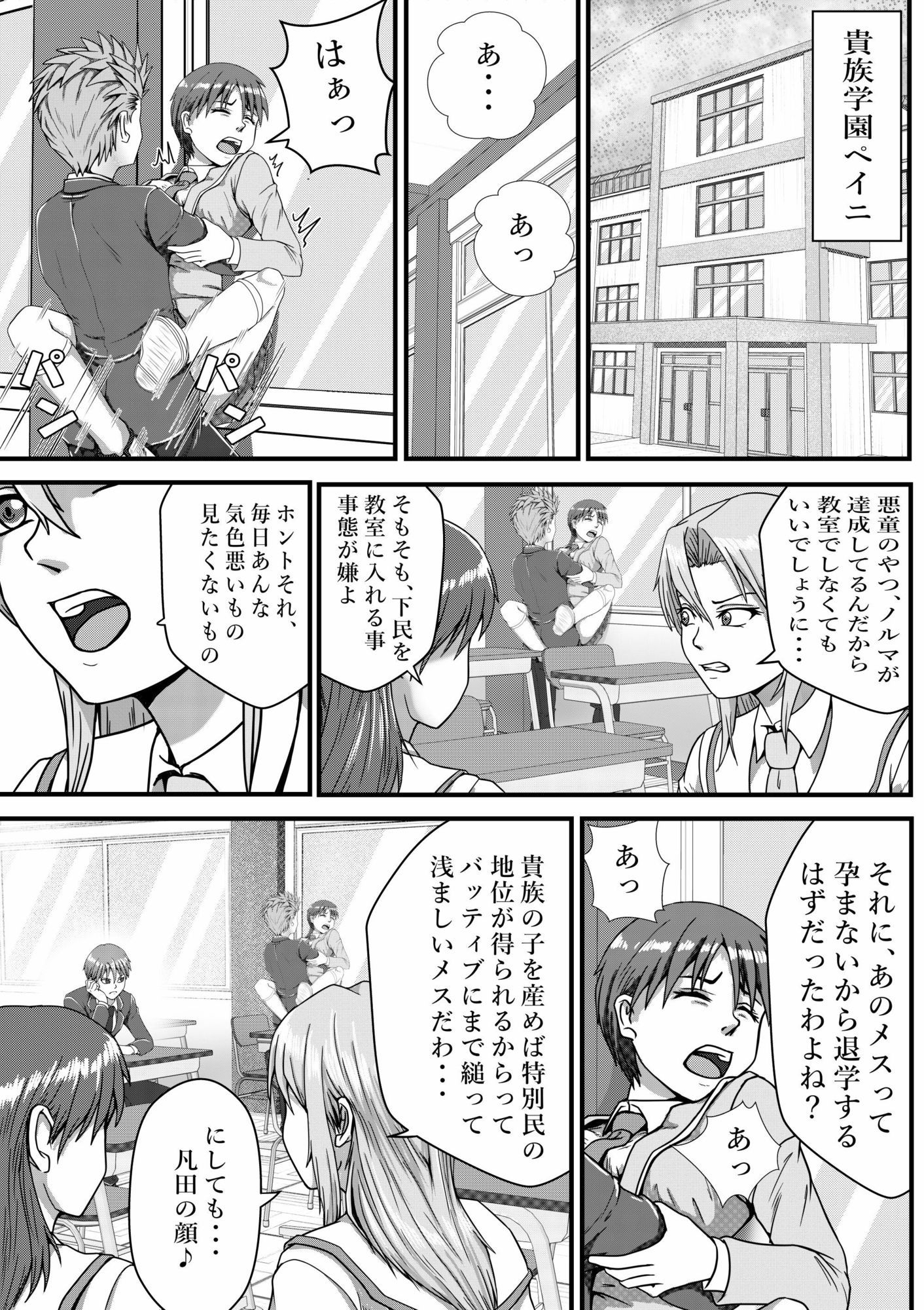 バッティブ2