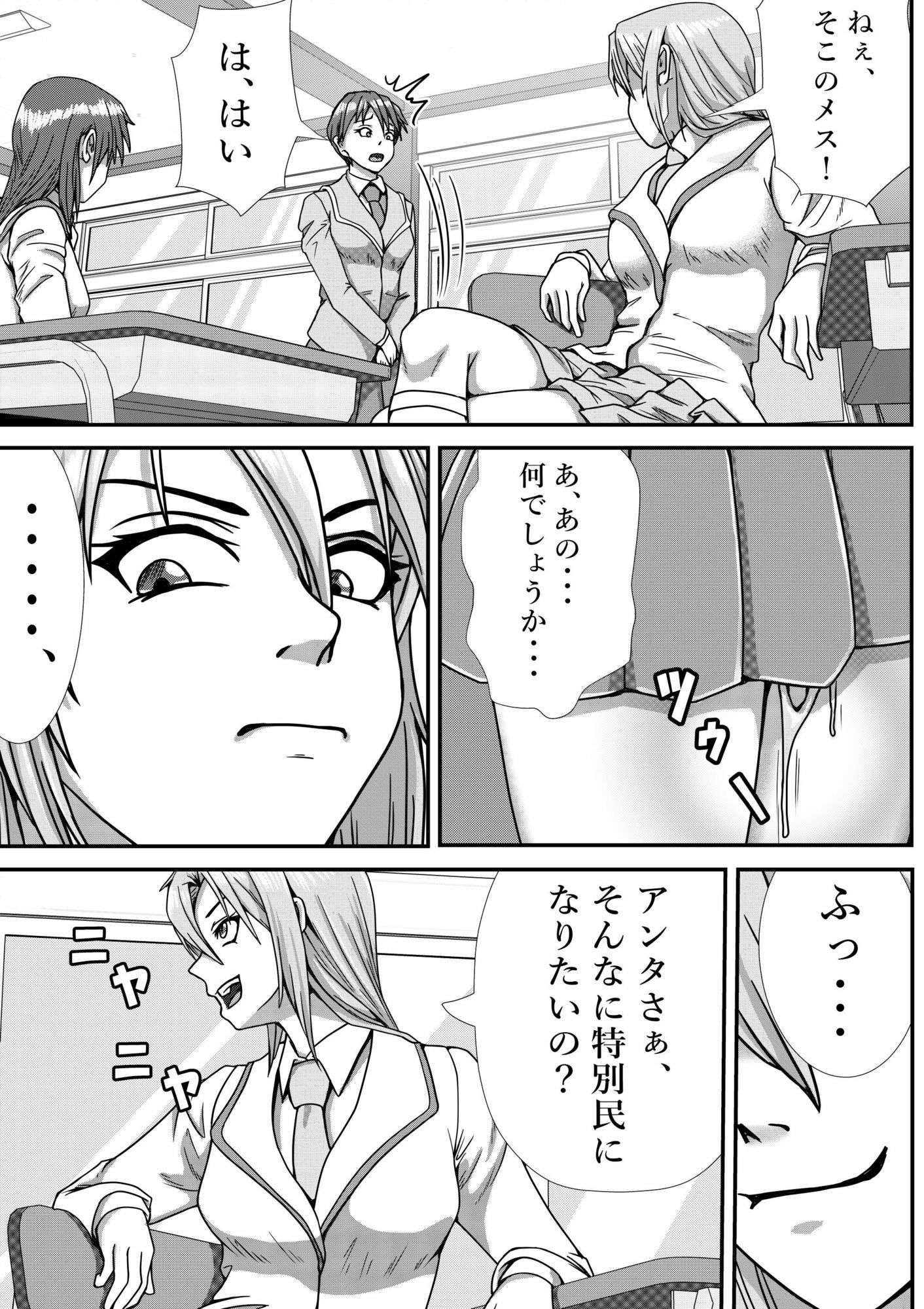 バッティブ2