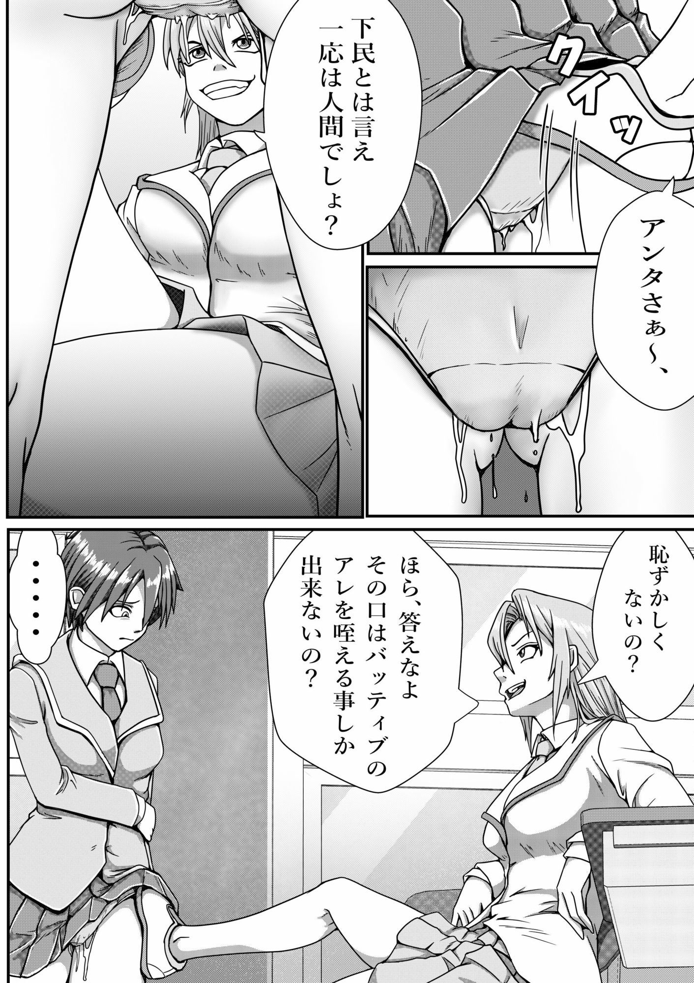 バッティブ2