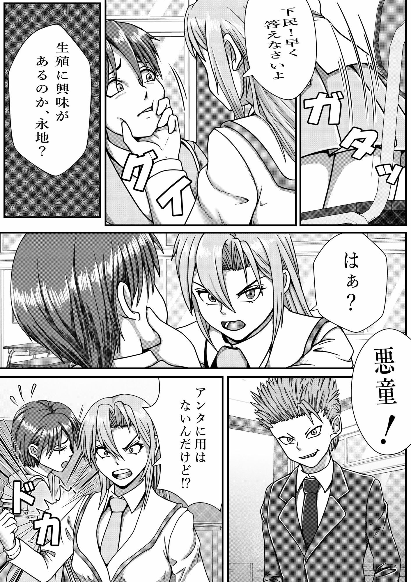 バッティブ2