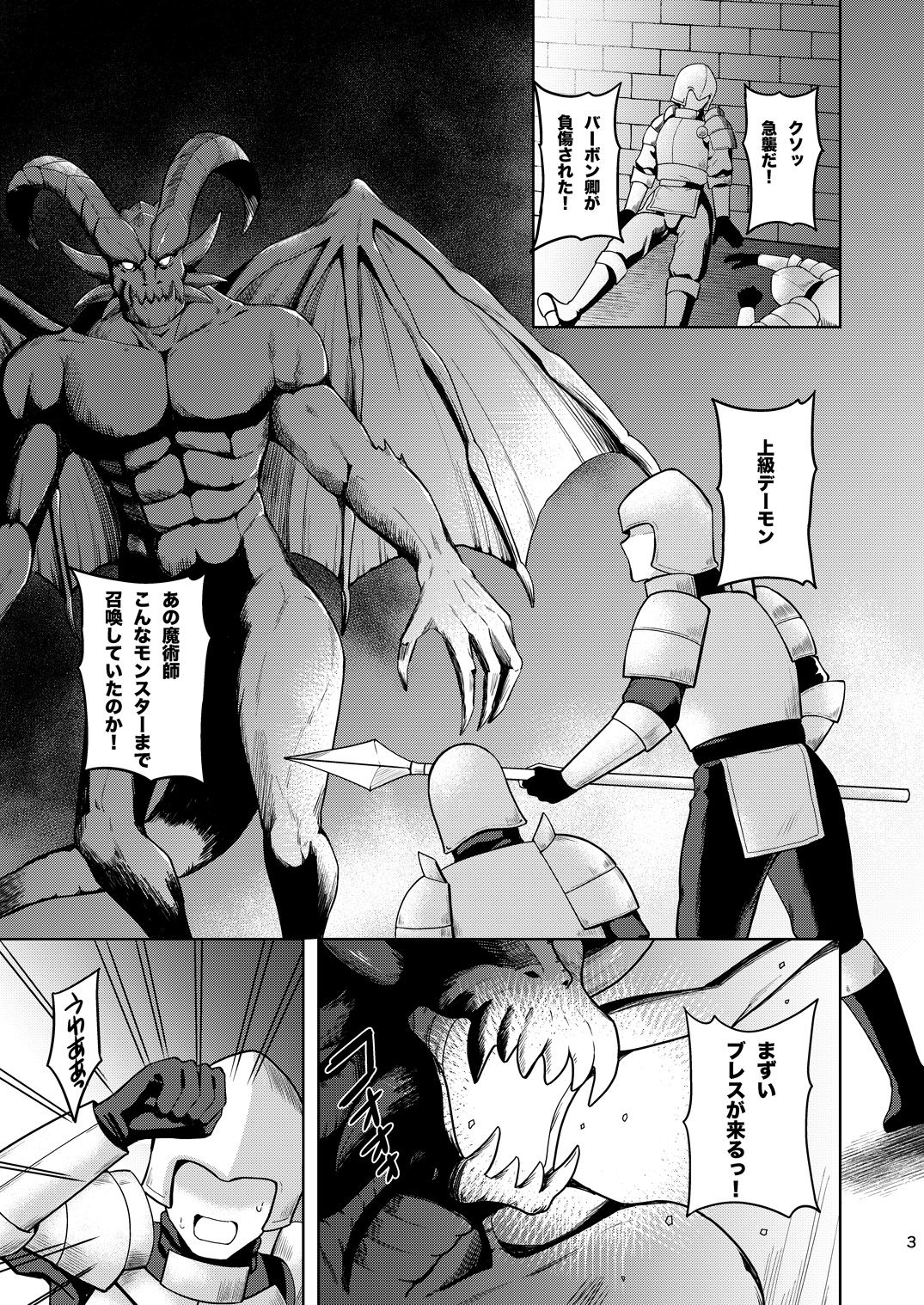 Oathbreaker 前編 淫逆の近衛騎士