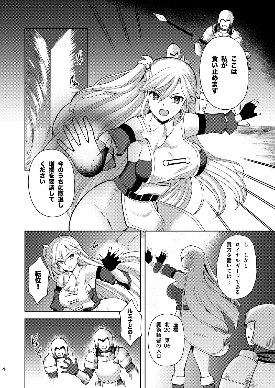 Oathbreaker 前編 淫逆の近衛騎士