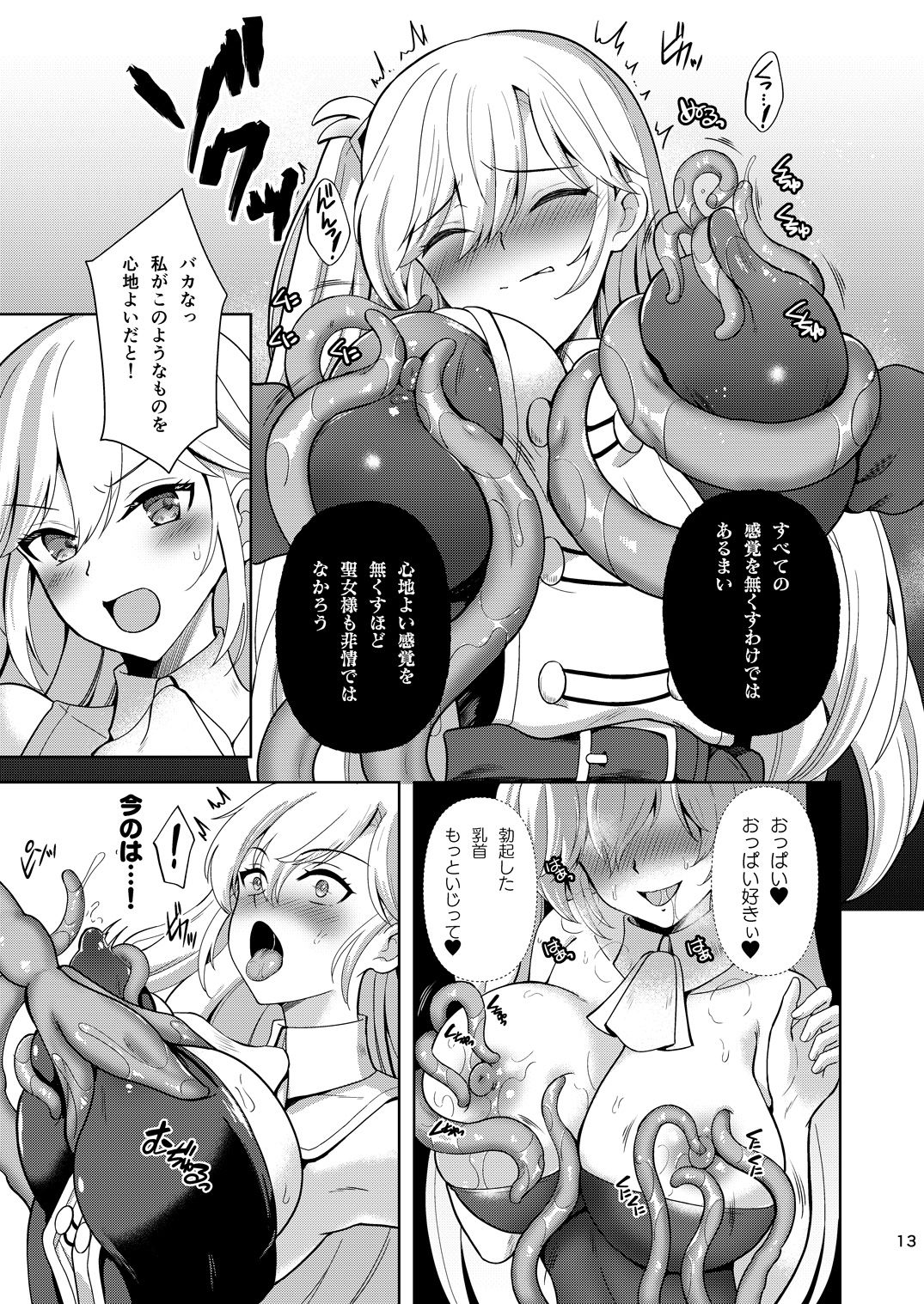 Oathbreaker 前編 淫逆の近衛騎士