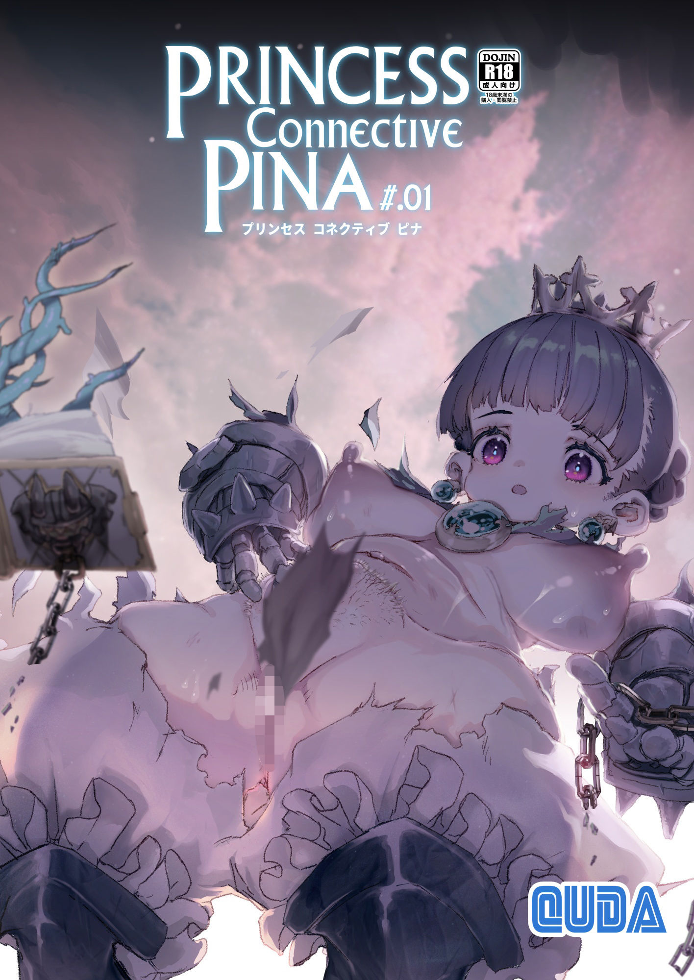 PrincessConnectivePina＃.01