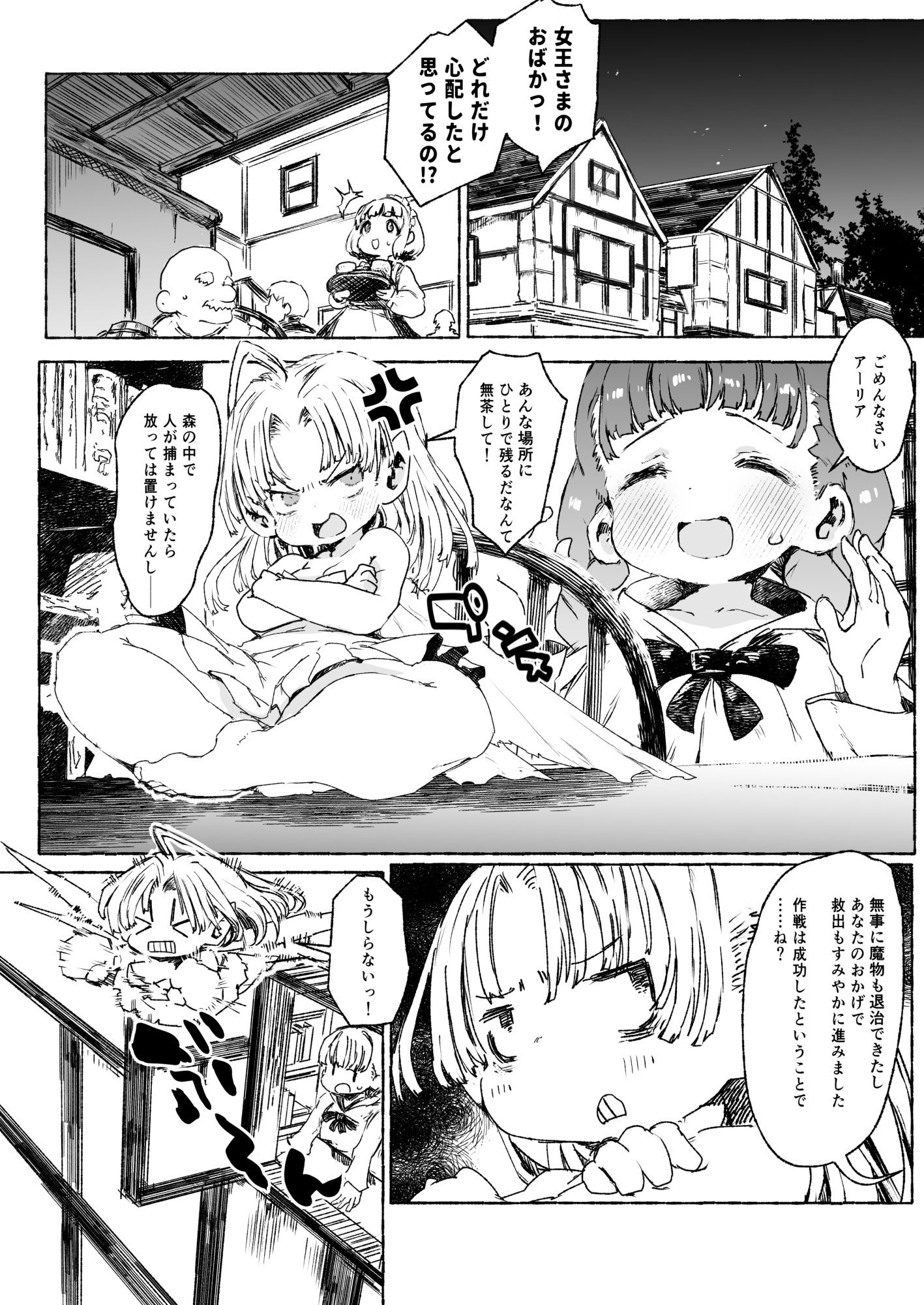 PrincessConnectivePina＃.01