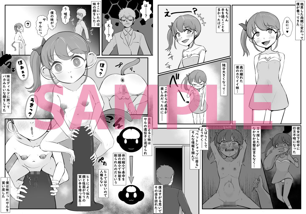 【人体改造】異形ペットショップ