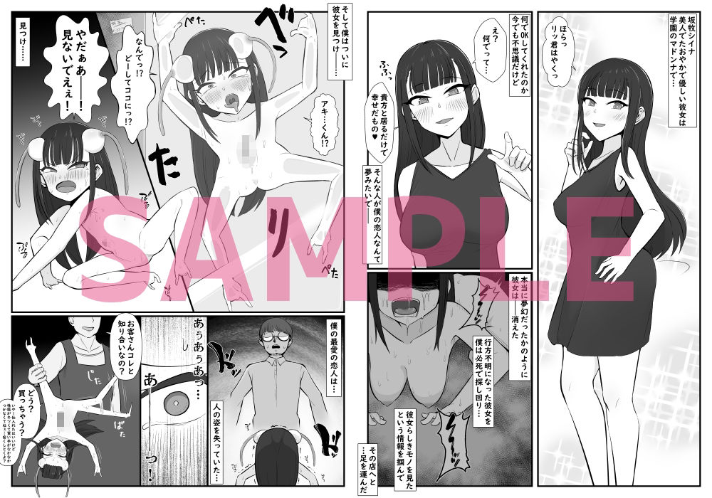 【人体改造】異形ペットショップ