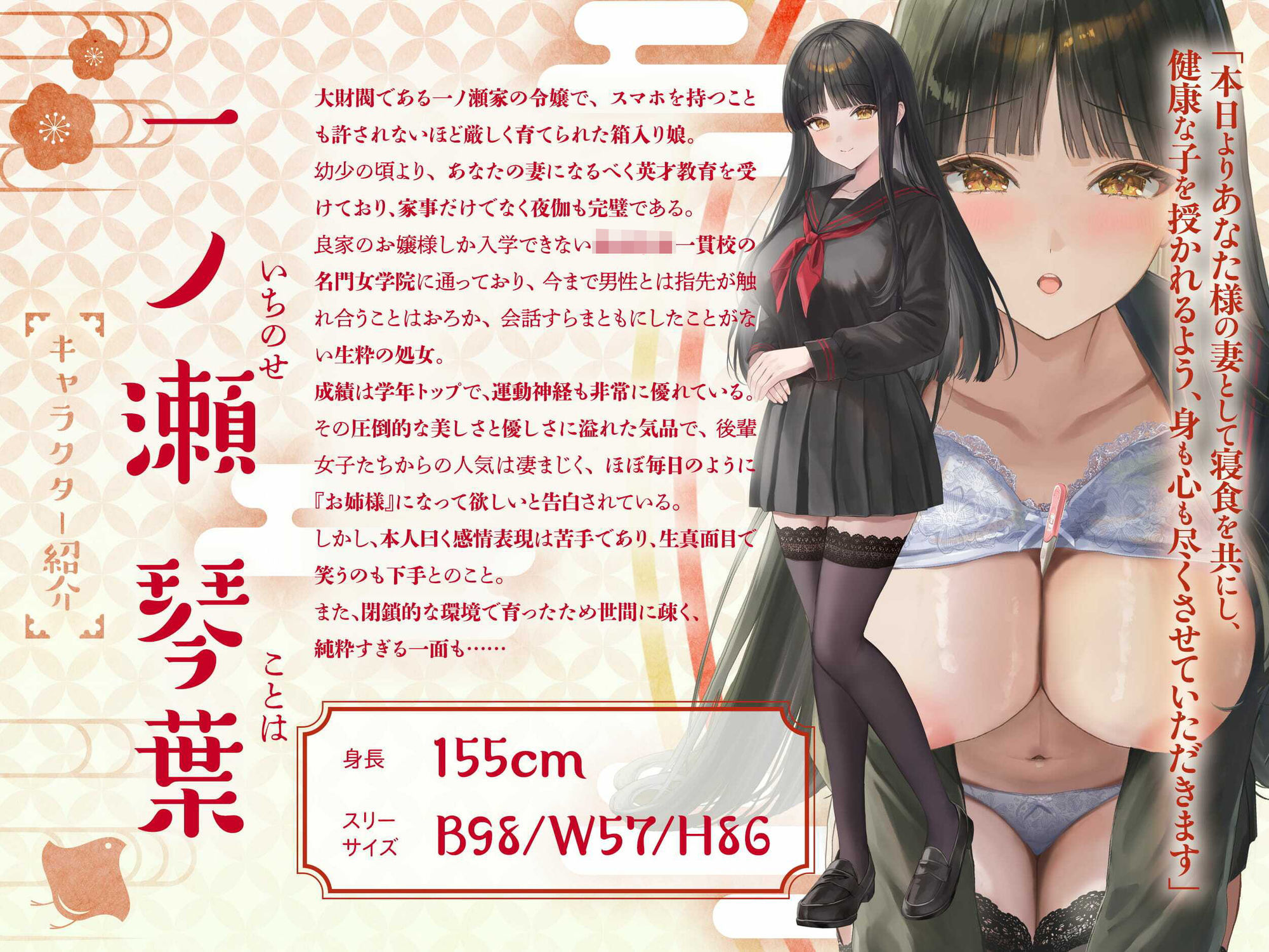 〜兎の嫁入り〜交際0日婚、純潔やまとなでしこJKと甘ラブ孕ませ妊活