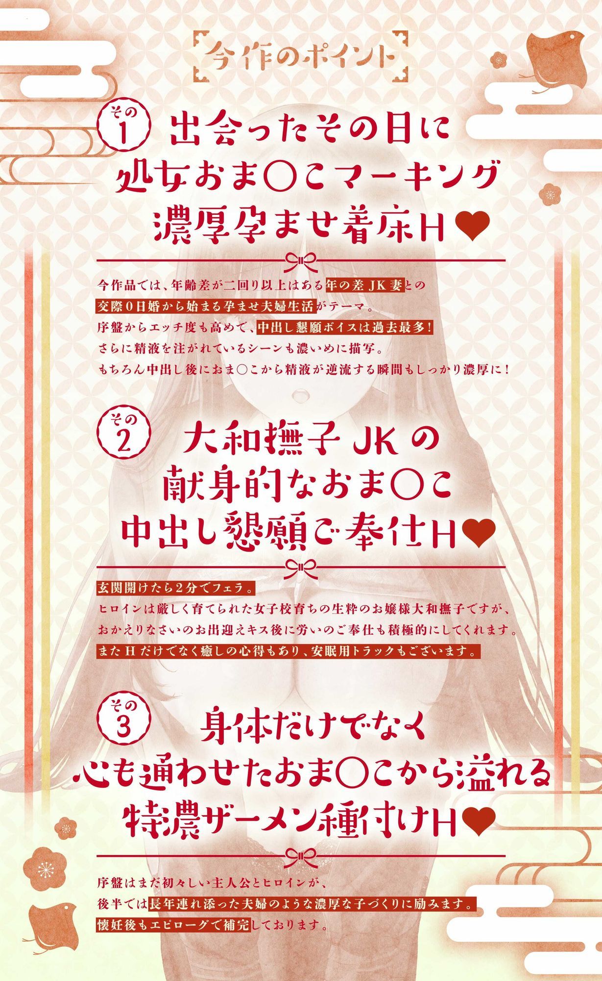 〜兎の嫁入り〜交際0日婚、純潔やまとなでしこJKと甘ラブ孕ませ妊活