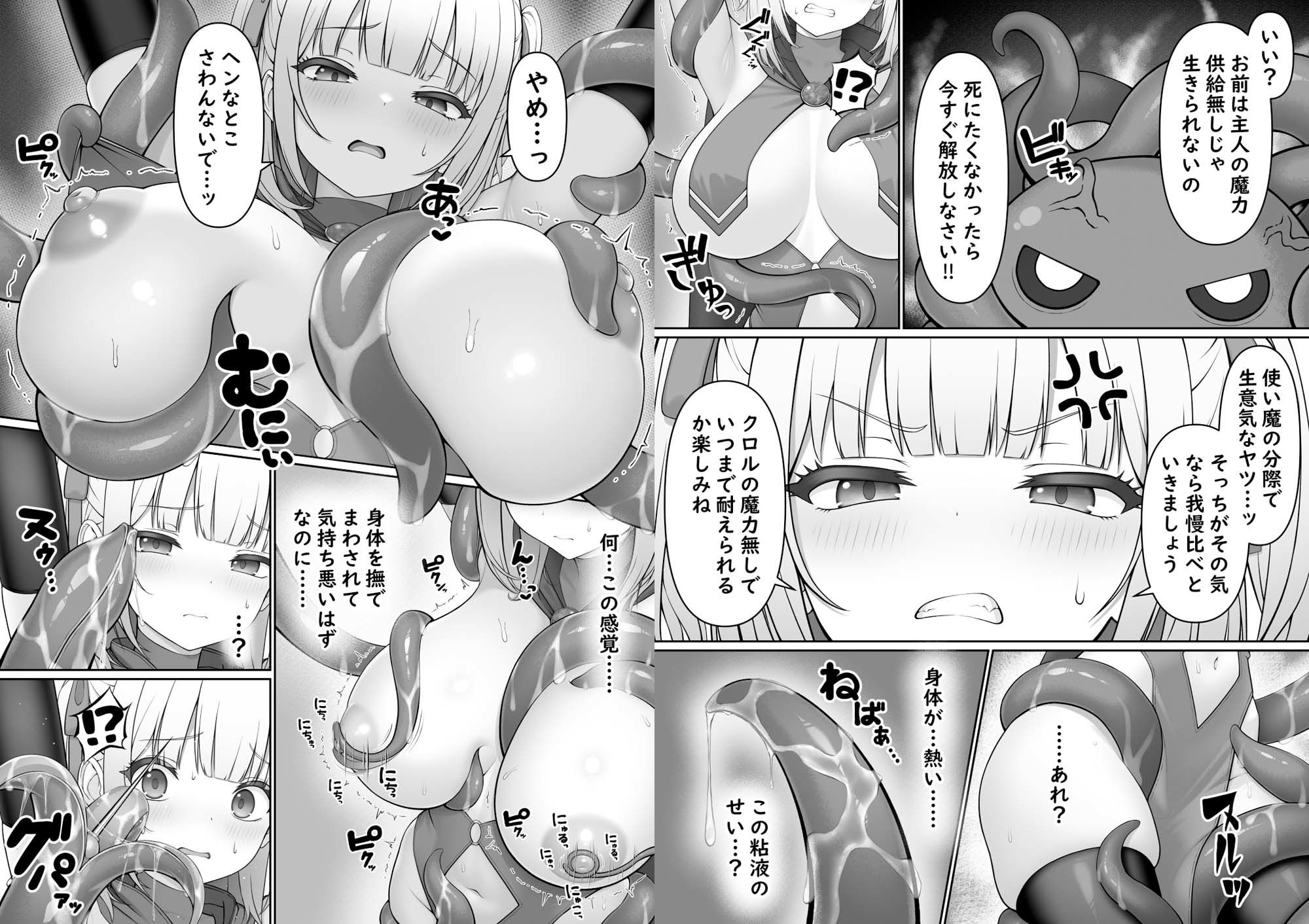 触手ごときに負けるわけないよね