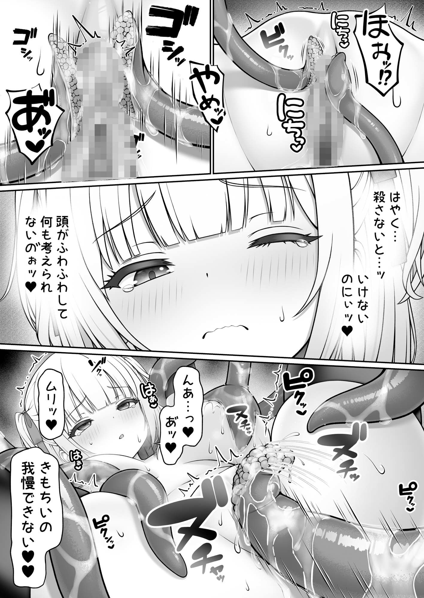 触手ごときに負けるわけないよね