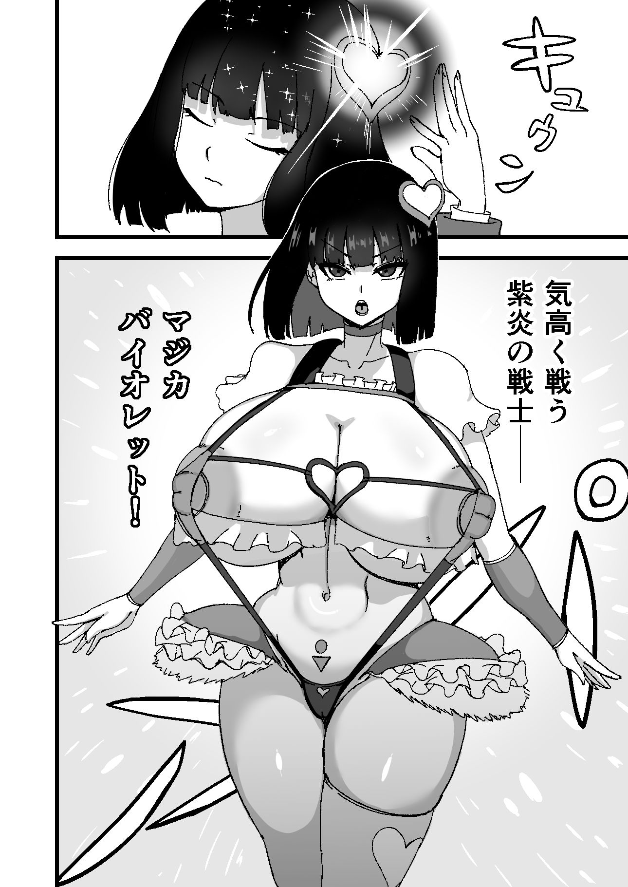 性格最悪な魔法少女を催●でわからせる