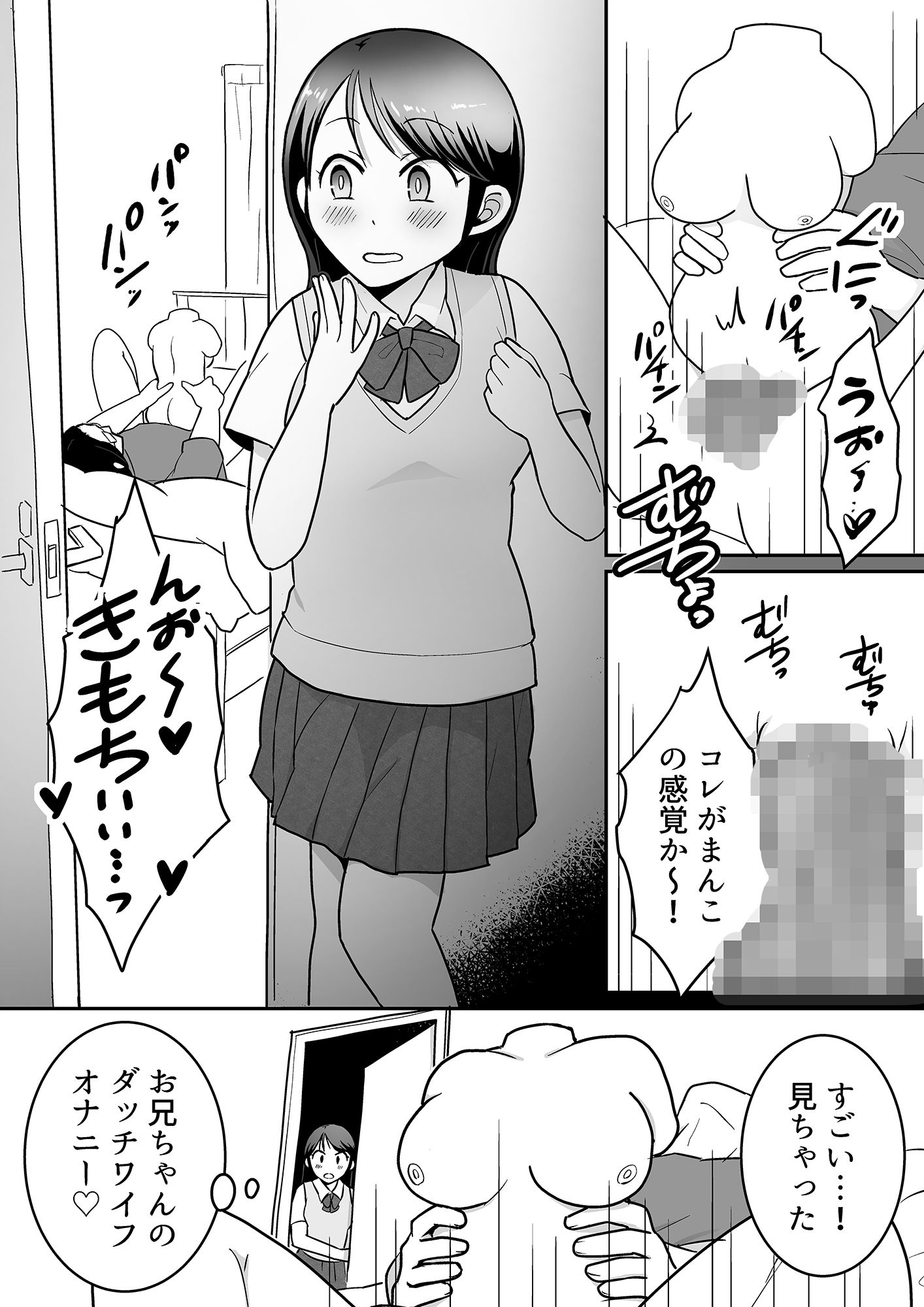 【3話収録特別編】兄妹の行く末は危険な近親相姦だった