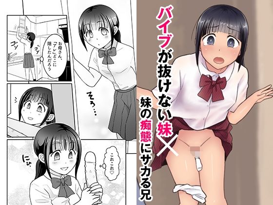 【3話収録特別編】兄妹の行く末は危険な近親相姦だった