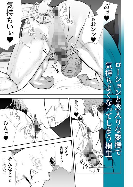 夏に僕を忘れて下巻