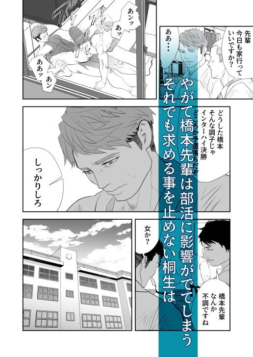 夏に僕を忘れて下巻