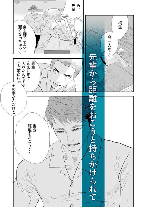 夏に僕を忘れて下巻