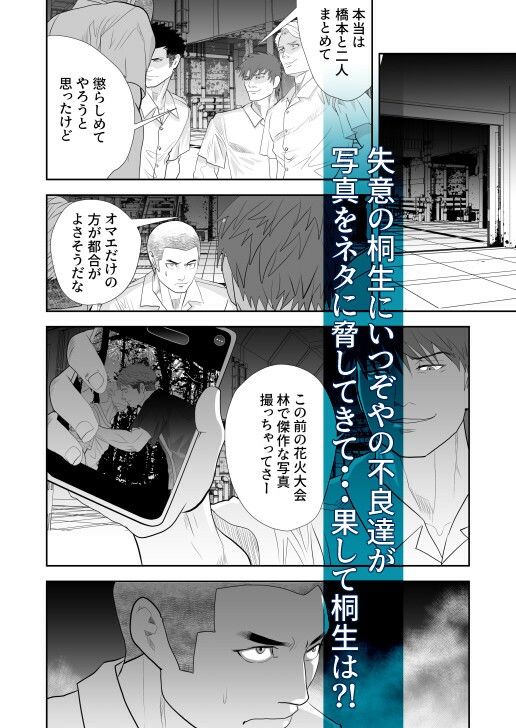 夏に僕を忘れて下巻