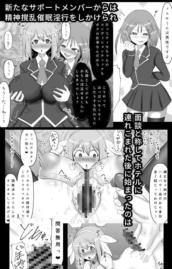 煌盾戦姫エルセイン 堕肉嘲罰&intermission