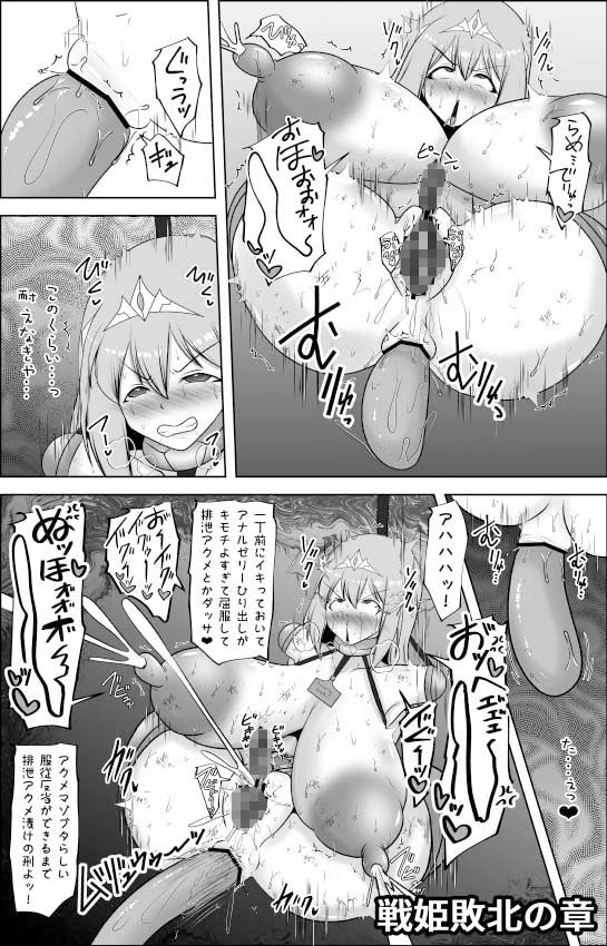 煌盾戦姫エルセイン 堕肉嘲罰&intermission